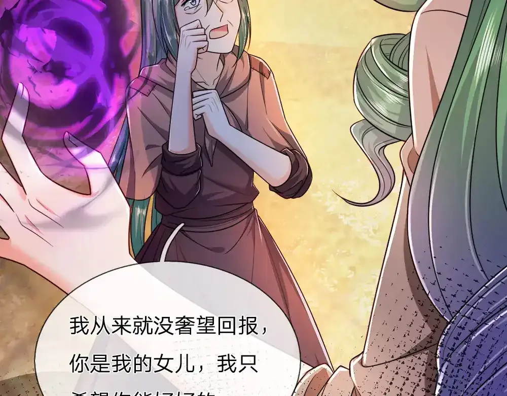 第299话 承认弱小，仰望强大60