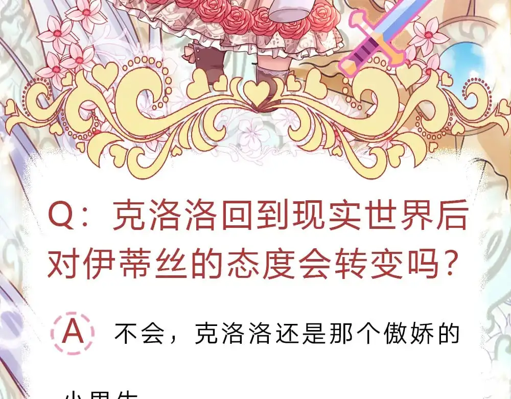 第289话 “真”大爱无疆103