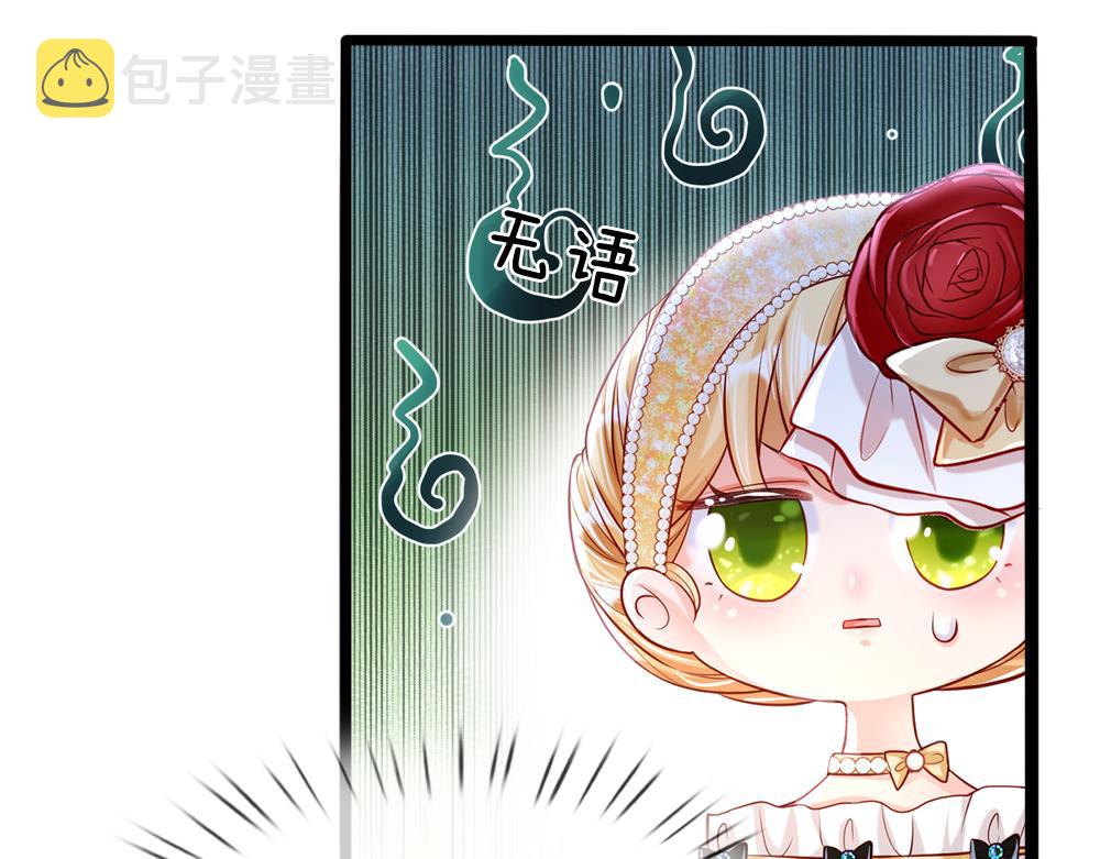 第72话 生辰贺礼37