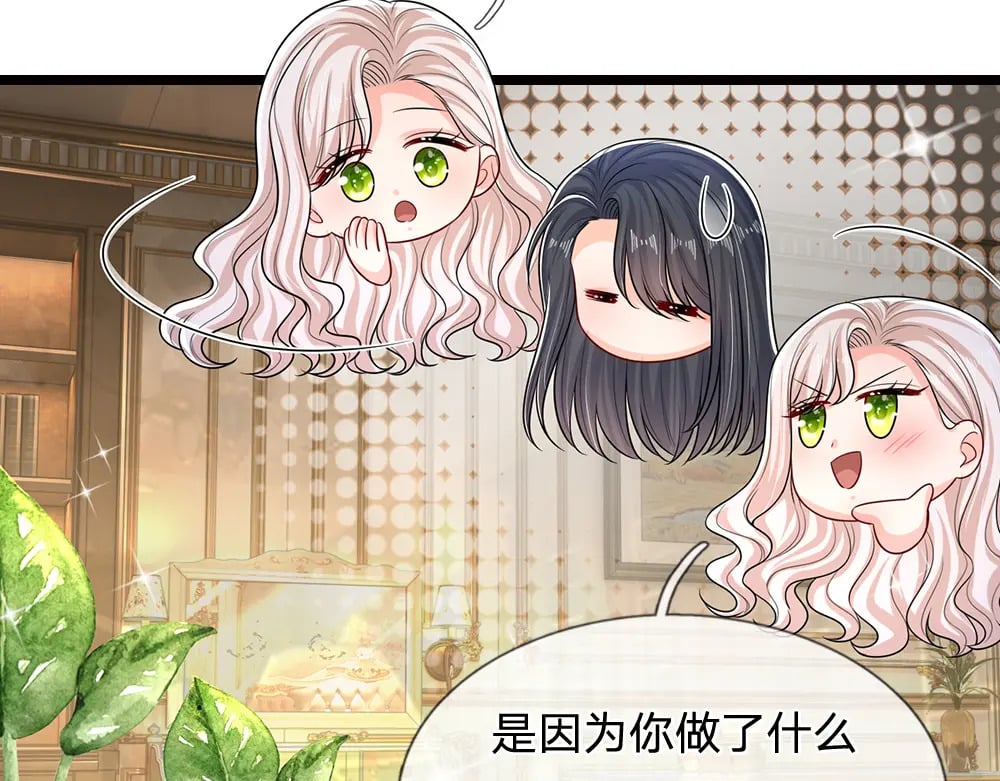 第250话 我是为你好39
