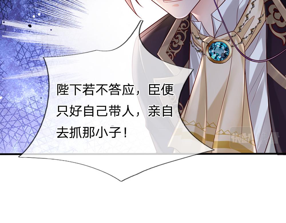 第167话 他一点也不在乎奥兹吗？35