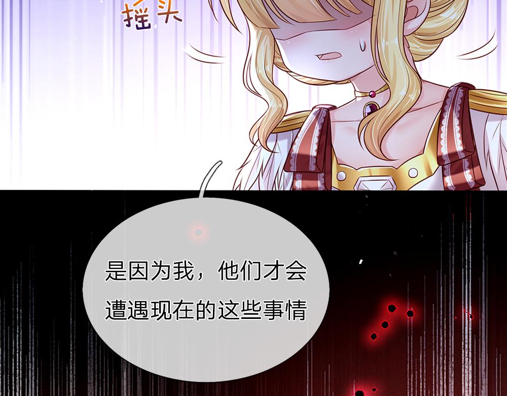 第146话  陛下有危险！18