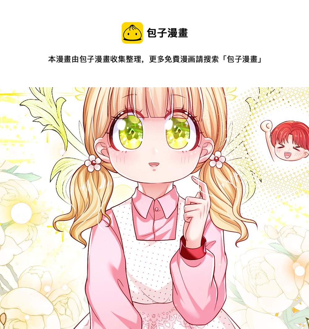 第114话 参见陛下12