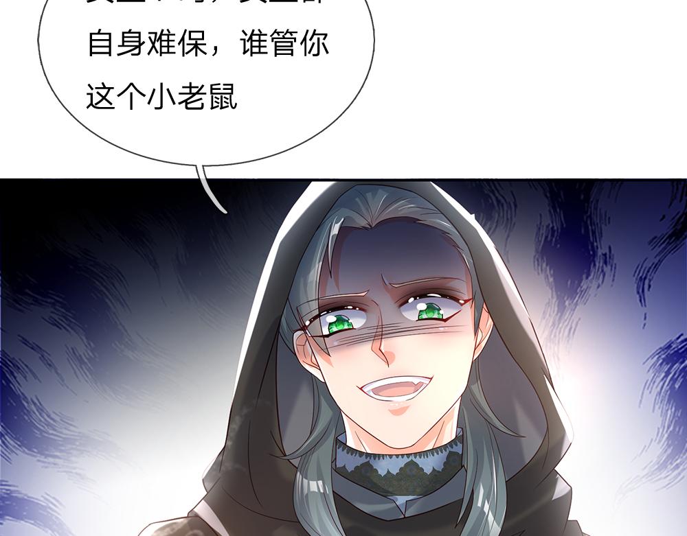 第41话 宫外的黑暗角落53