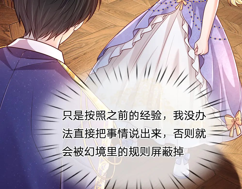 第252话 往日重现24