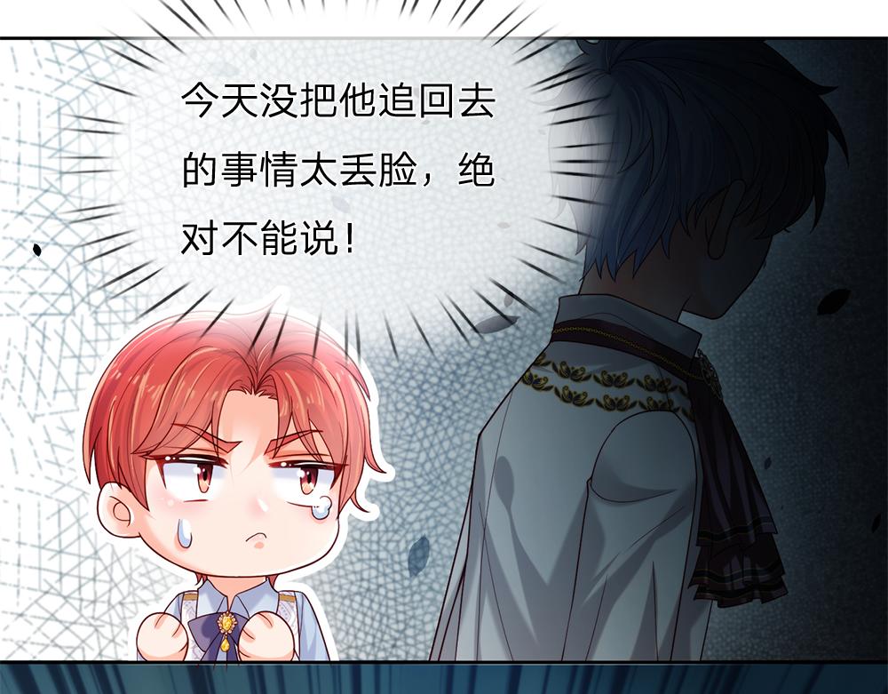 第86话 女皇的苦逼生活40