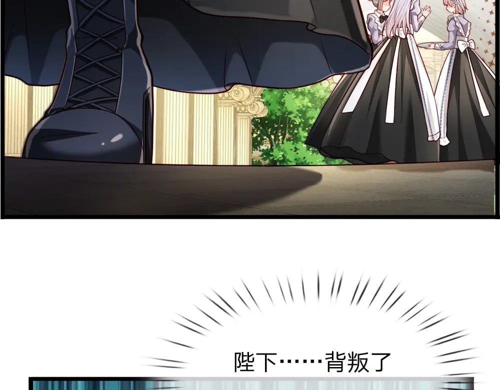 第258话 谣言四起17