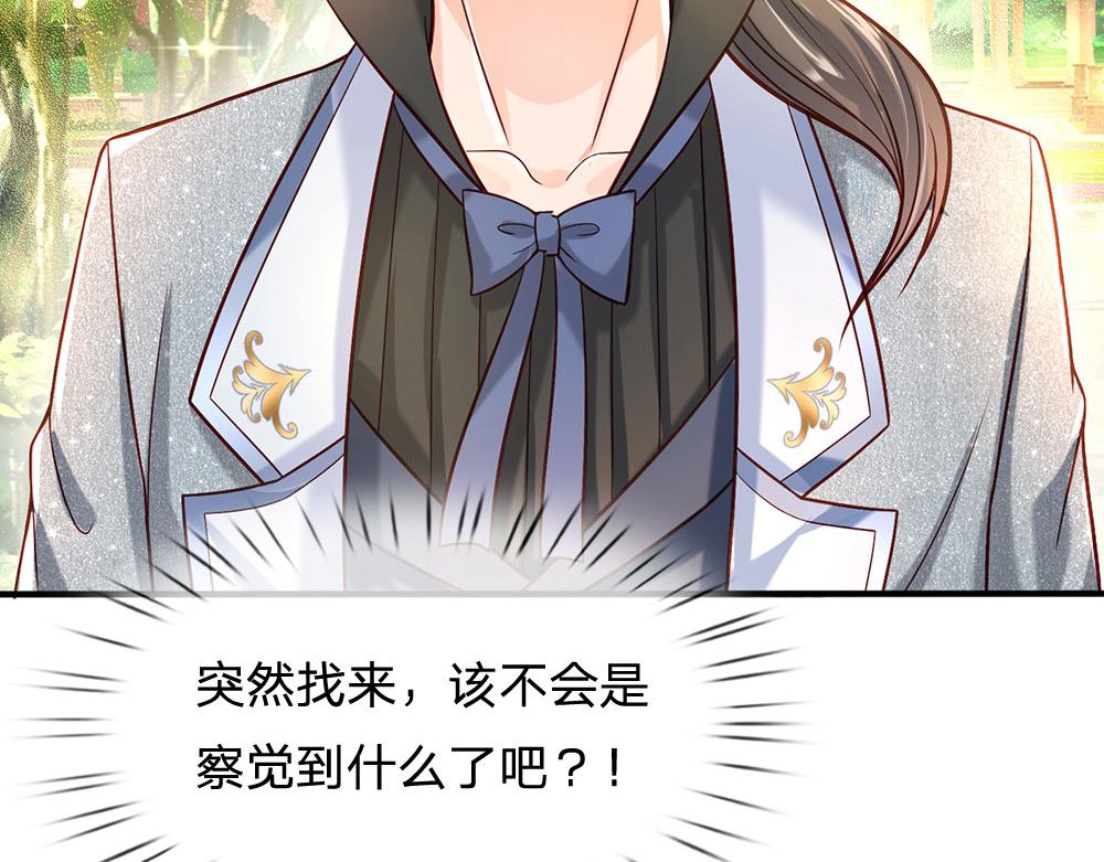 第56话 好丢脸哦69