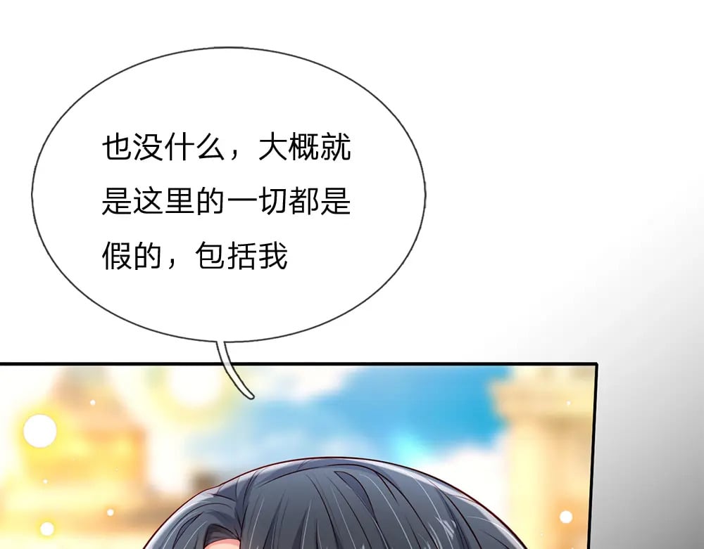 第251话 最了解彼此的人77
