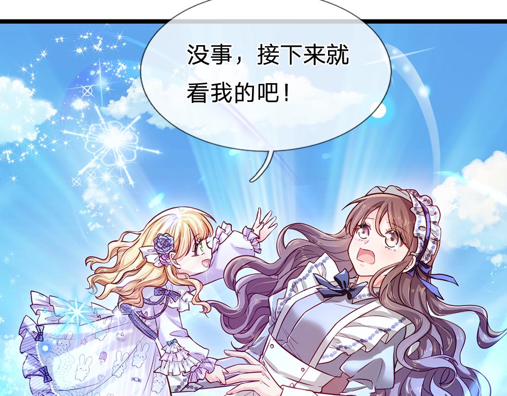 第122话 来自舅舅的威胁77