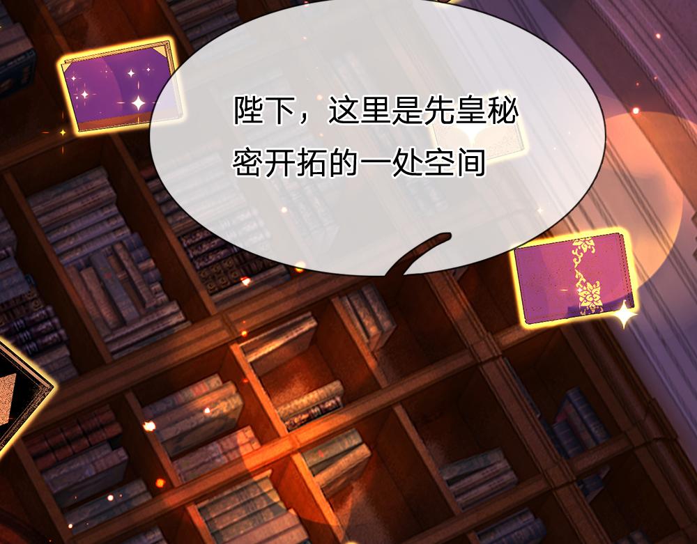 第101话 书阁神秘空间38