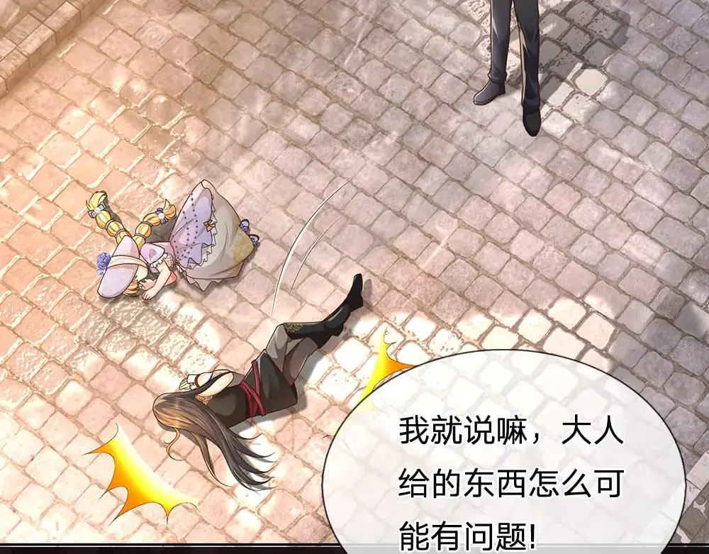 第271话 存疑27
