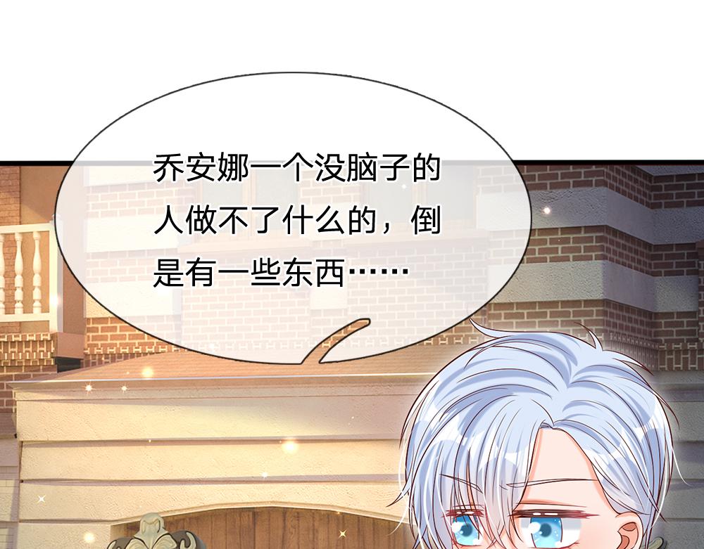 第63话 他不对劲43
