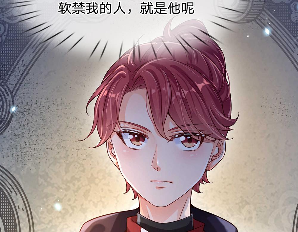 第53话 被盯上了70