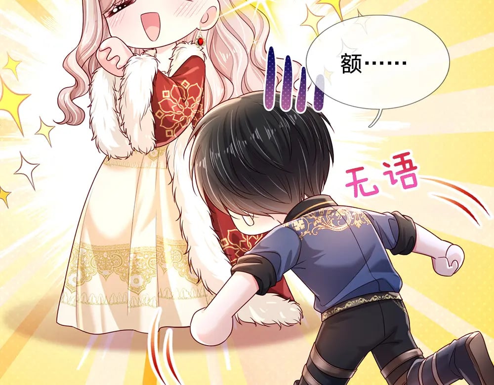 第219话 阿诺，长大了！8