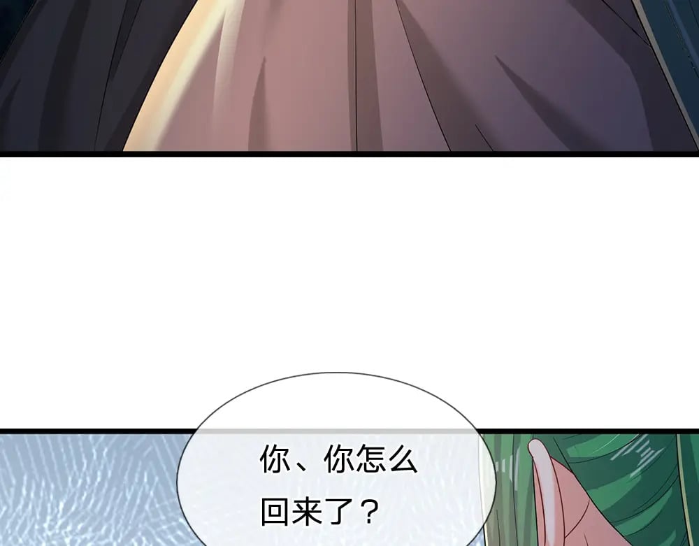 第245话 误解32