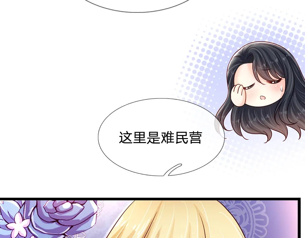 第233话 皇室秘闻13
