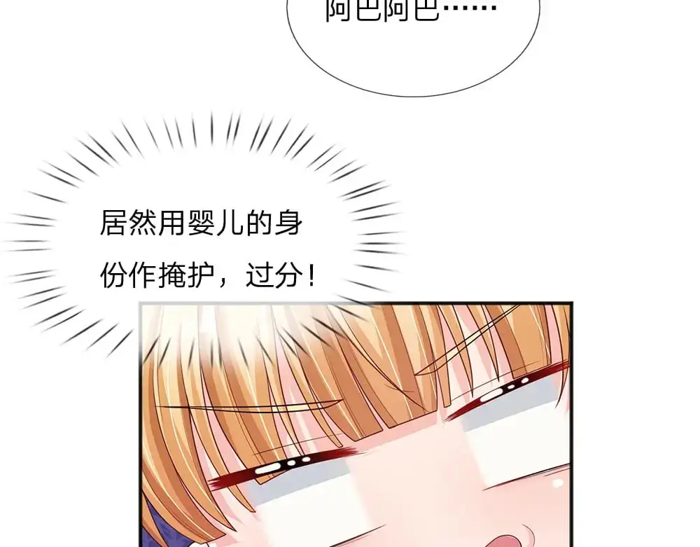 第293话 这一切都只是意外……85