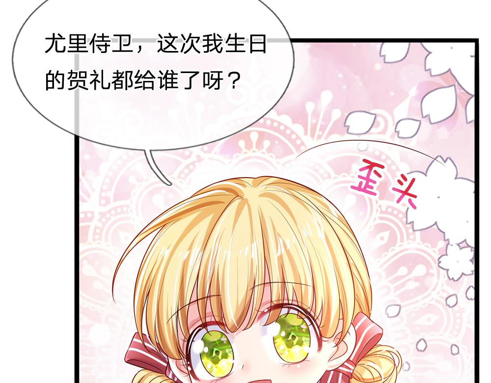 第87话 迟来的贺礼42