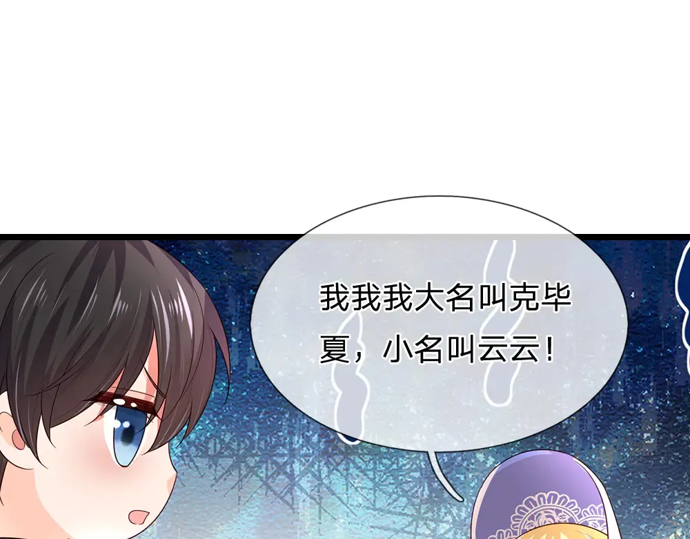 第336话 莱恩戒50