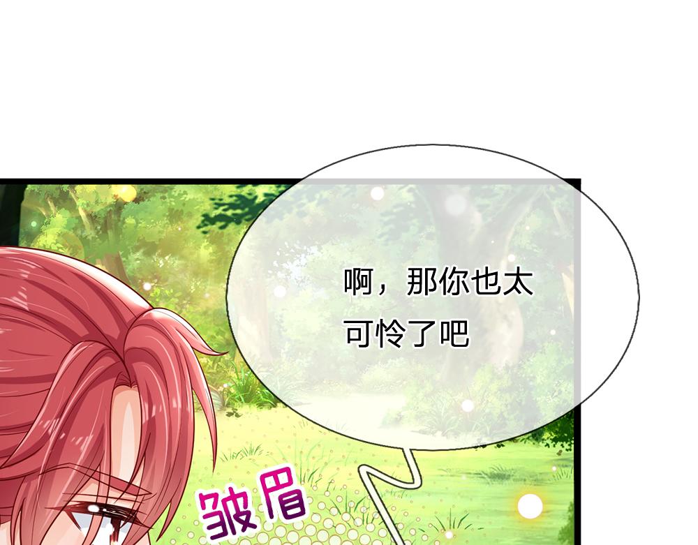 第132话 不准欺负女孩子！48