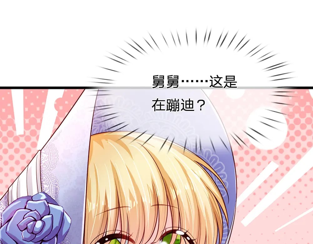 第227话 小白是真的狗！8