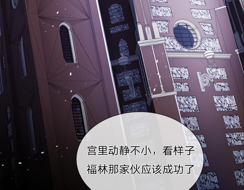 第41话 宫外的黑暗角落33