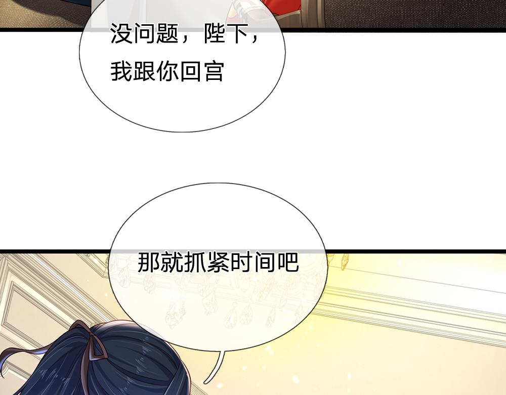 第174话 宠她！14