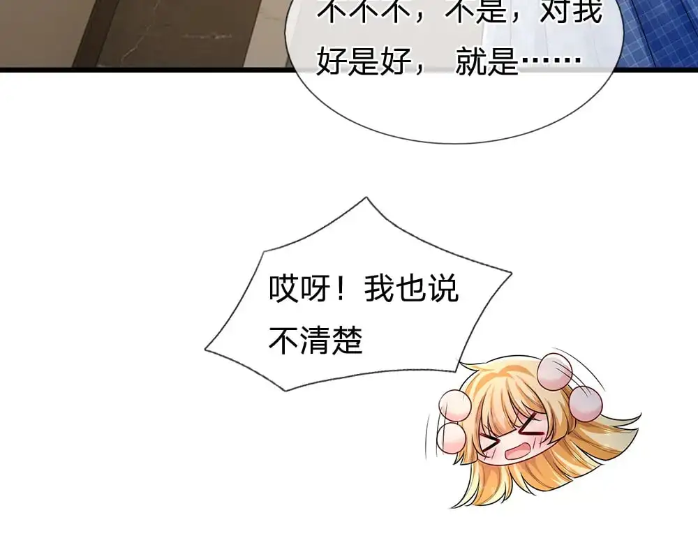第283话 猝不及防，被告白40