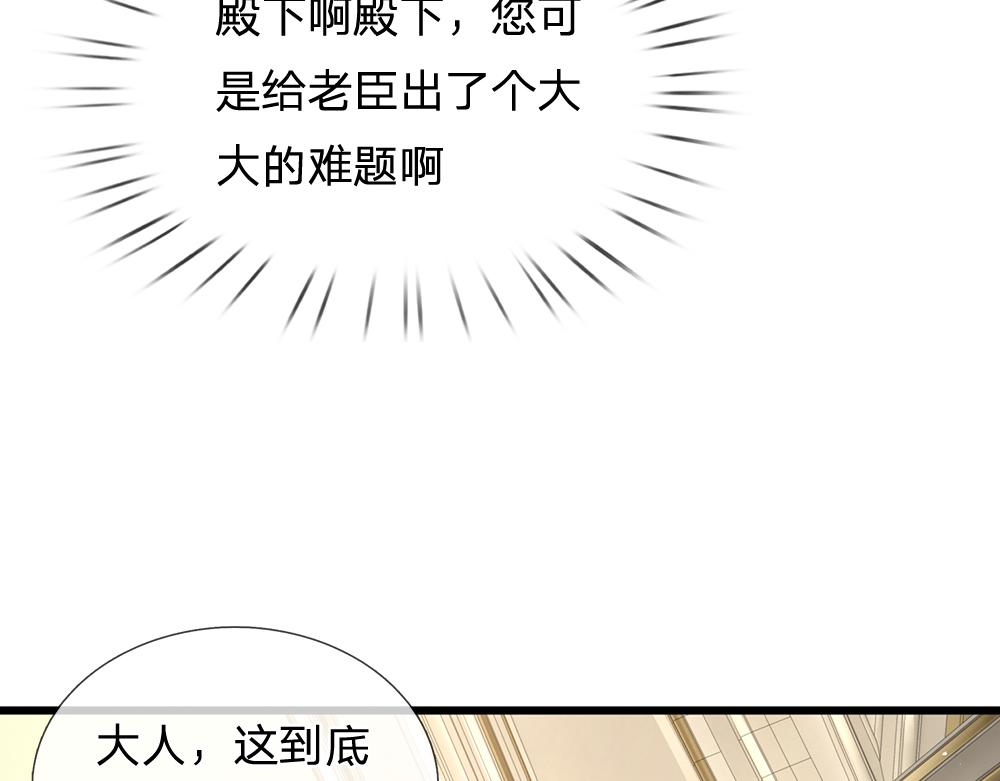 第178话 大难题22