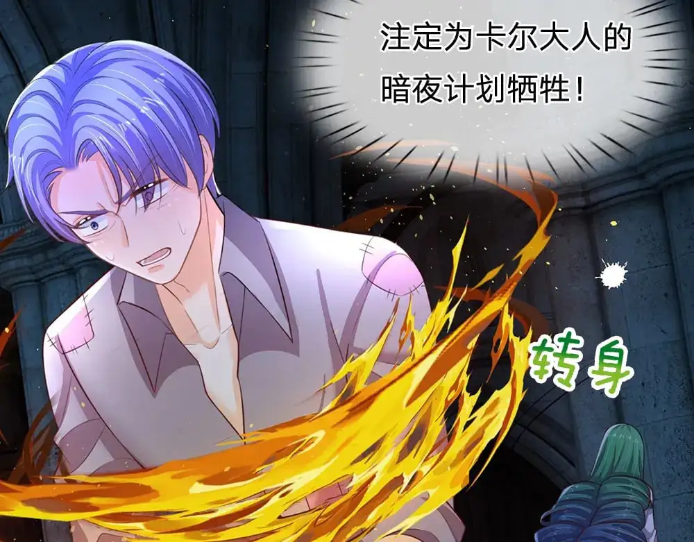 第279话 我可不是细狗，嗷！90