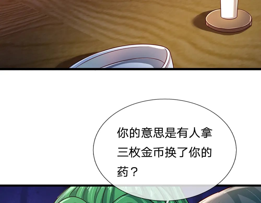 第245话 误解59