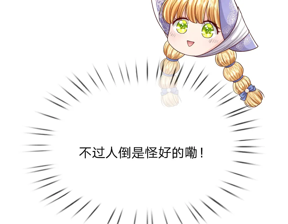 第335话 小雪花46