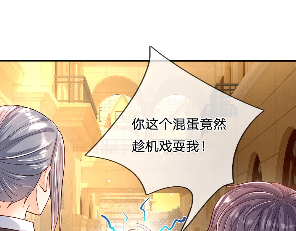 第45话 被抓去当祭品19