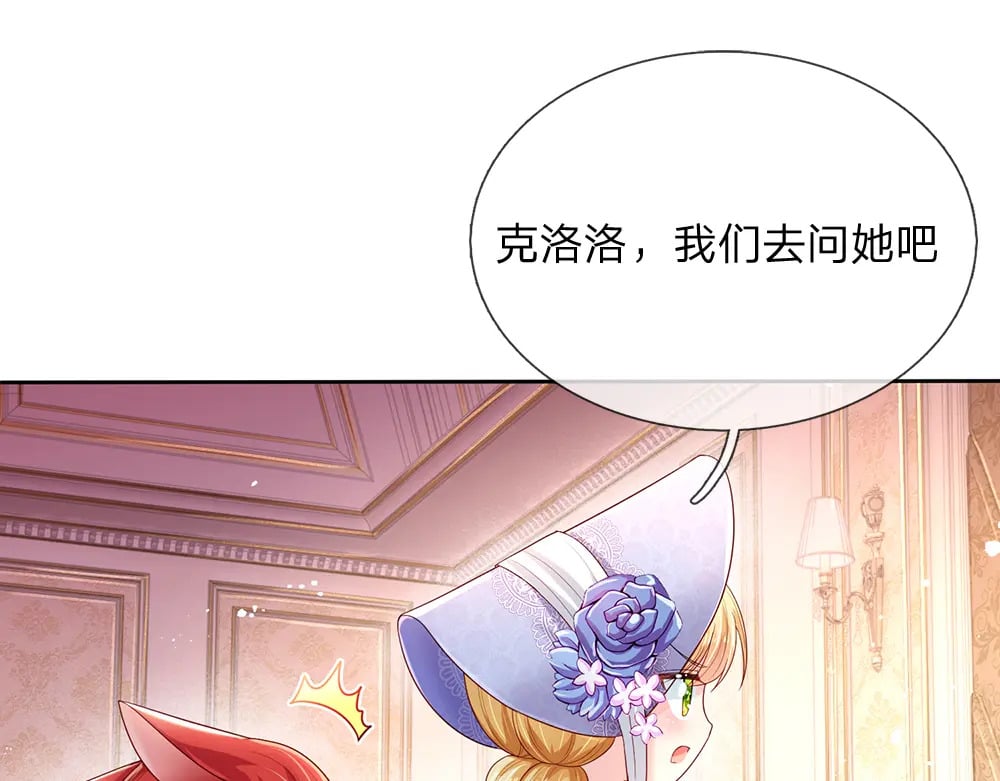 第228话 他们到底在说什么45