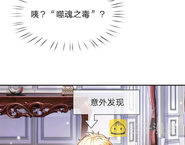 第5话 毒药背后的魔法50