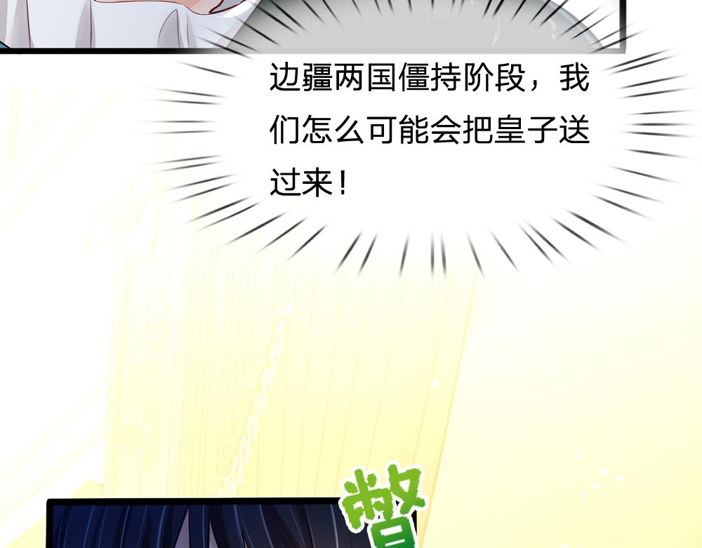 第74话 一出好戏33