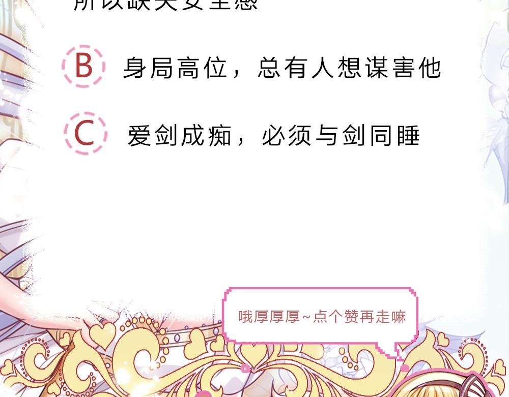 第119话 亚诺起床气超重78