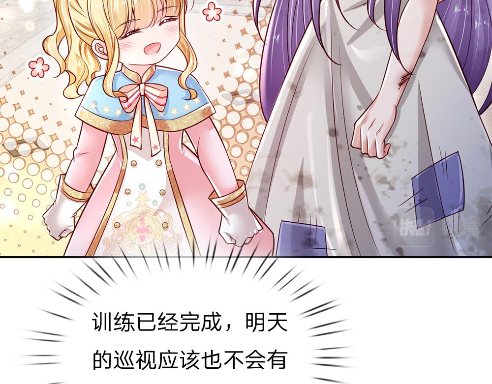 第133话 别怕！她是好人哦！60