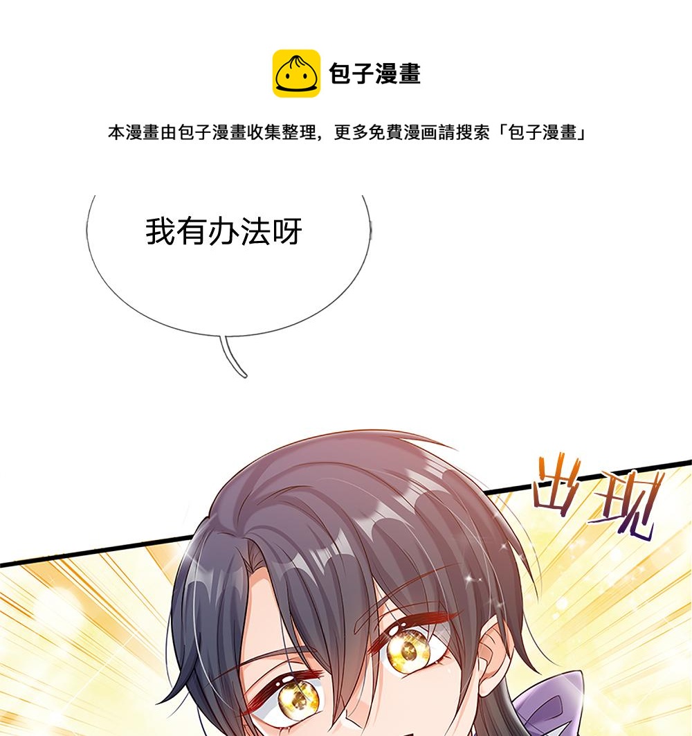 第110话 被发现的秘密52