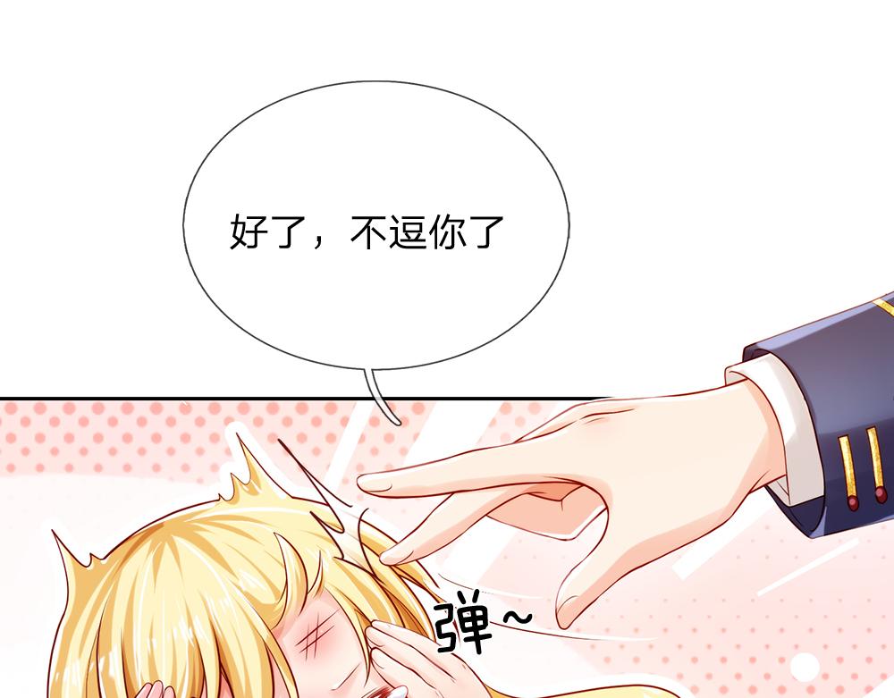第81话 陛下，要乖哦！53