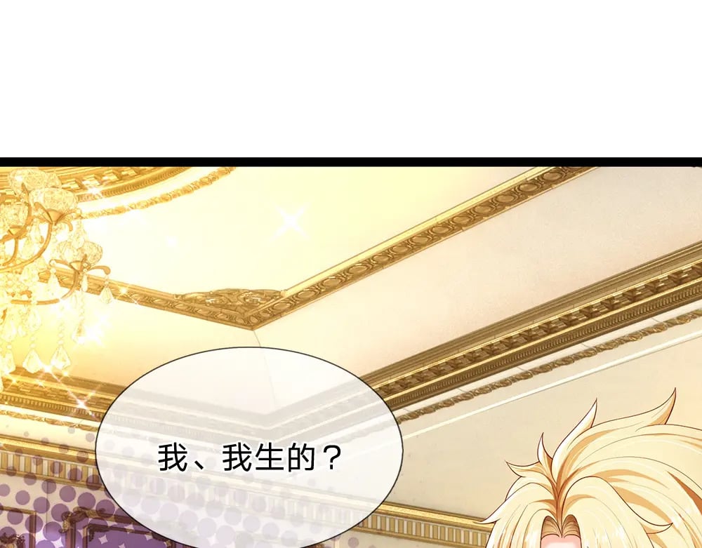 第259话 笨蛋格斯74