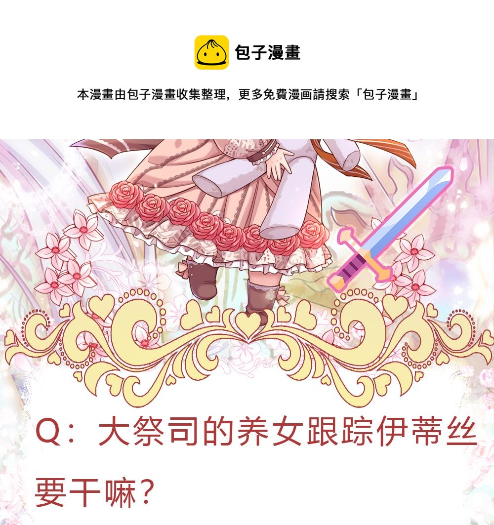 第53话 被盯上了82