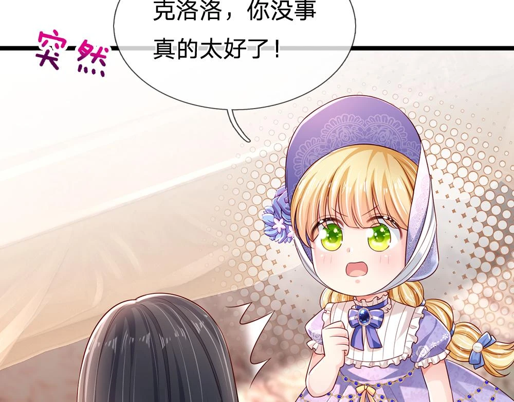 第199话 哄小孩的绝招53