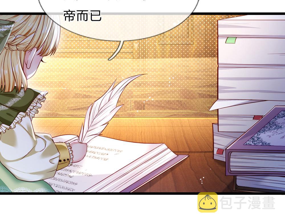 第91话 心动~陛下好可爱！37