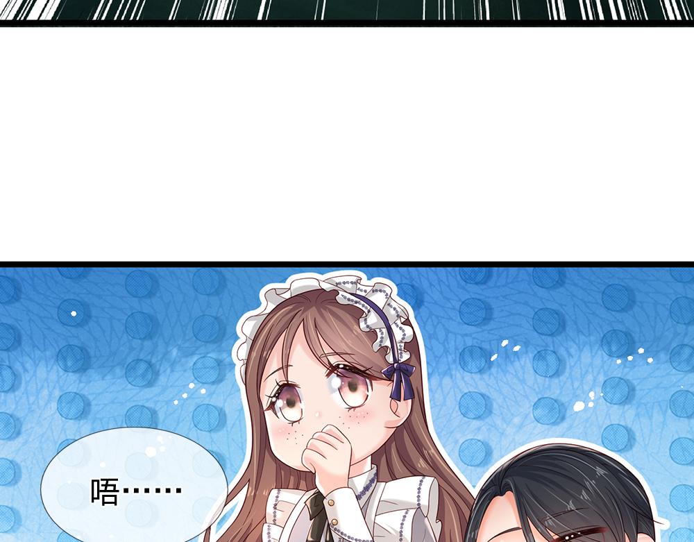 第128话 陛下不喜欢我啦！26