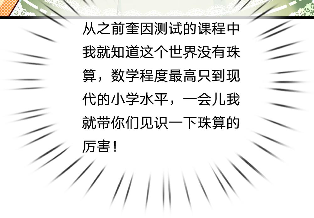 第89话 这也太多了42