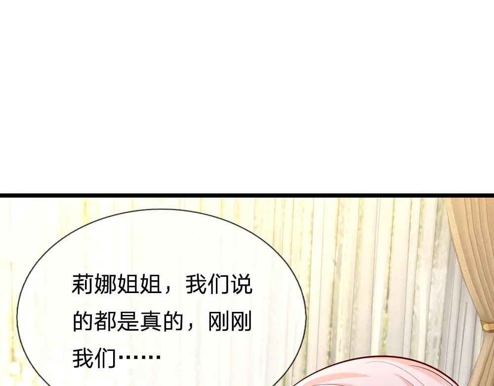 第230话 大人的事，小孩子别管33