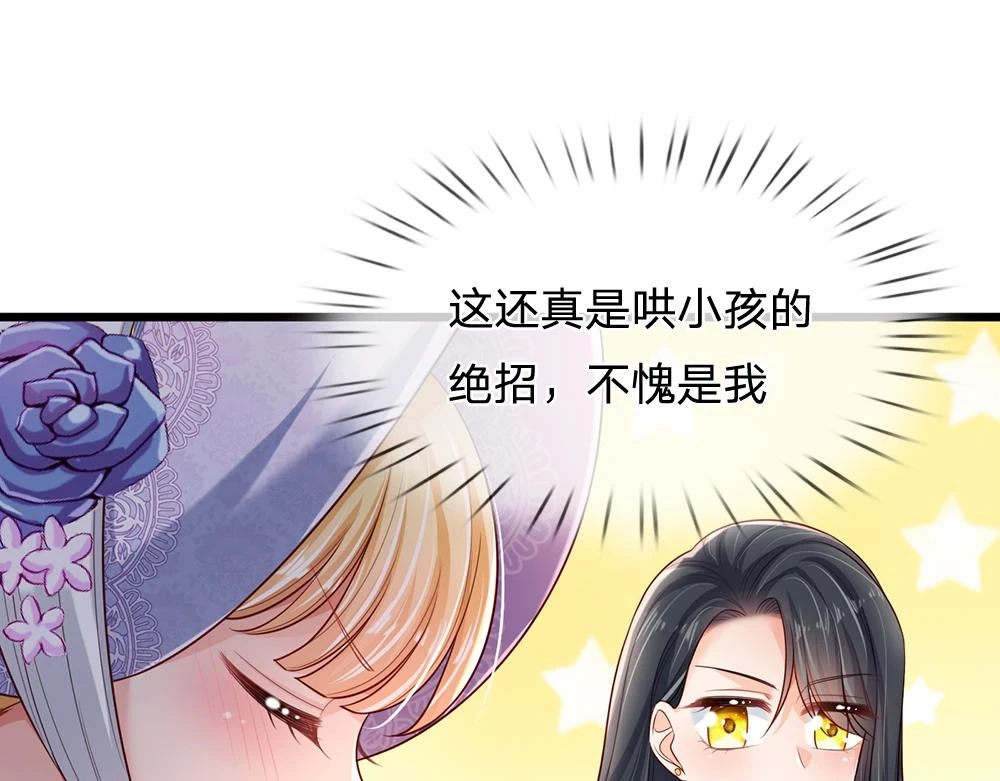 第199话 哄小孩的绝招51
