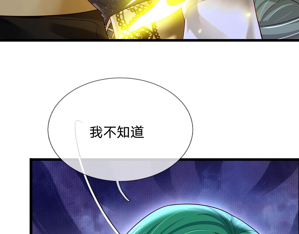 第147话 剑，法天才65